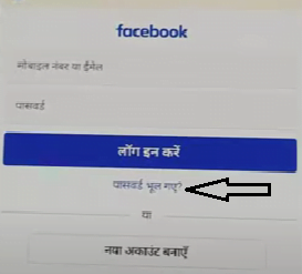 Facebook ID kese