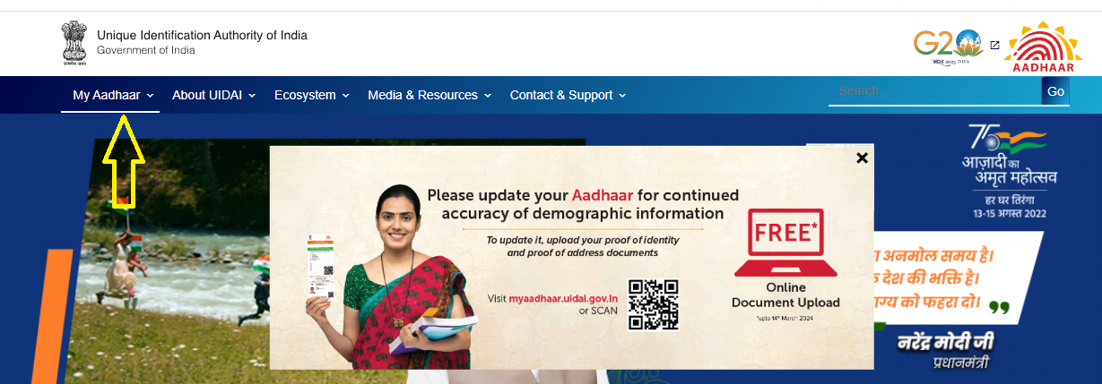Mobile Number Aadhar Se Link Hai Ya Nahi Kaise Pata Kare