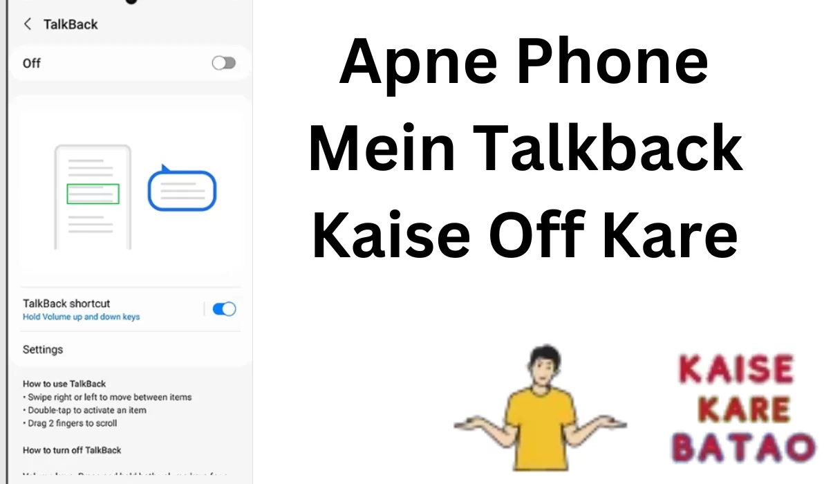 Apne Phone Mein Talkback Kaise Off Kare