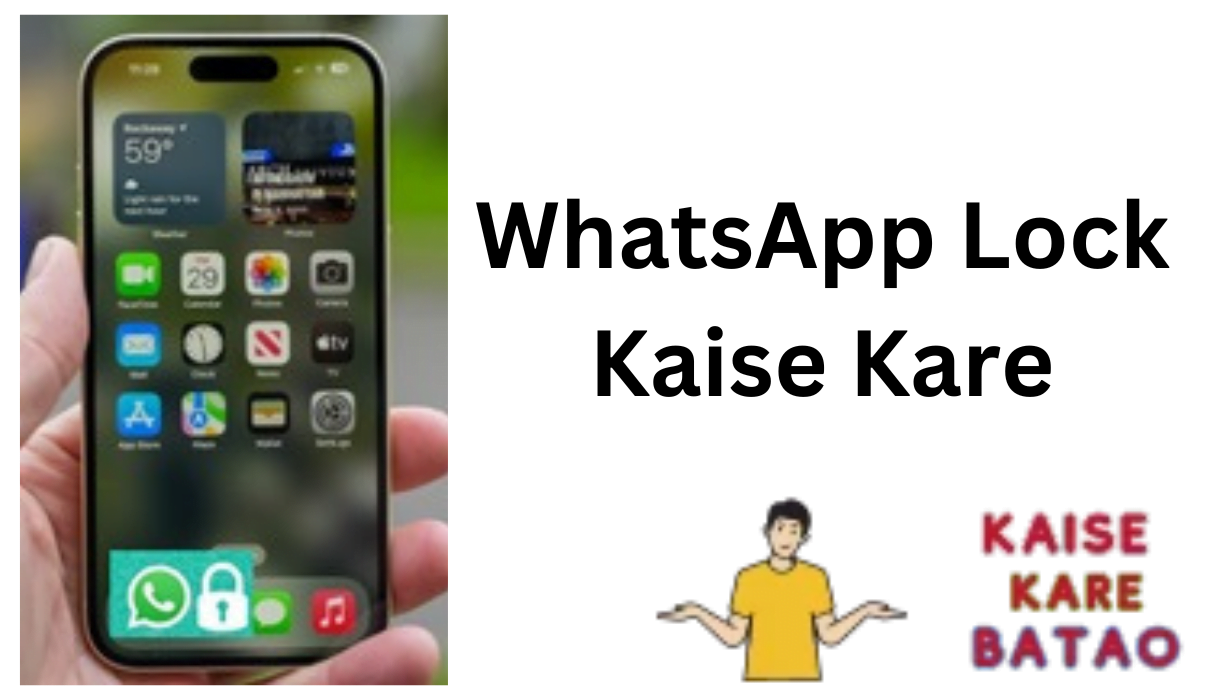 WhatsApp Lock Kaise Kare