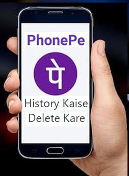 PhonePe History Kaise Delete Kare