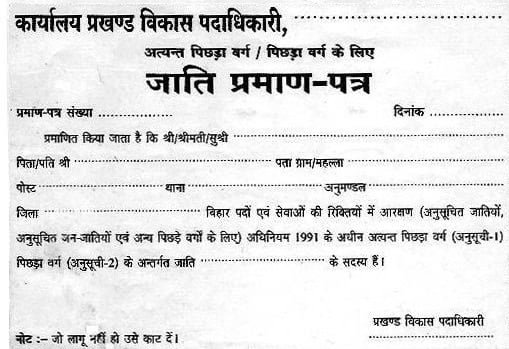 Bihar Caste