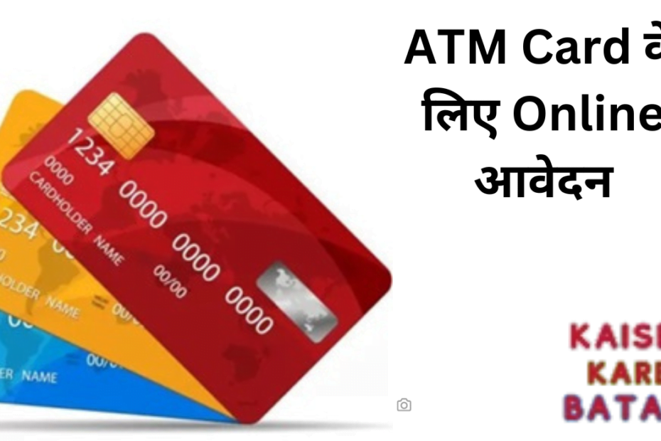 ATM Card Apply