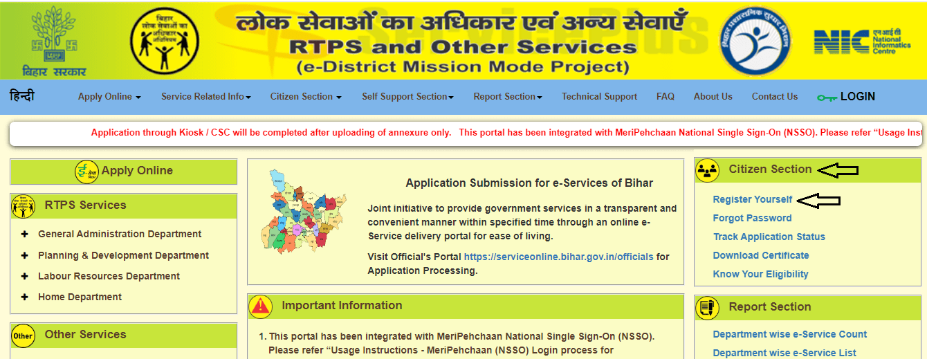 bihar RTPS