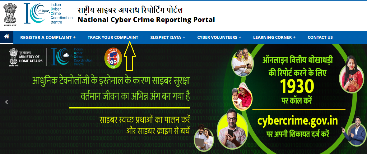 Cyber Crime track your complaint