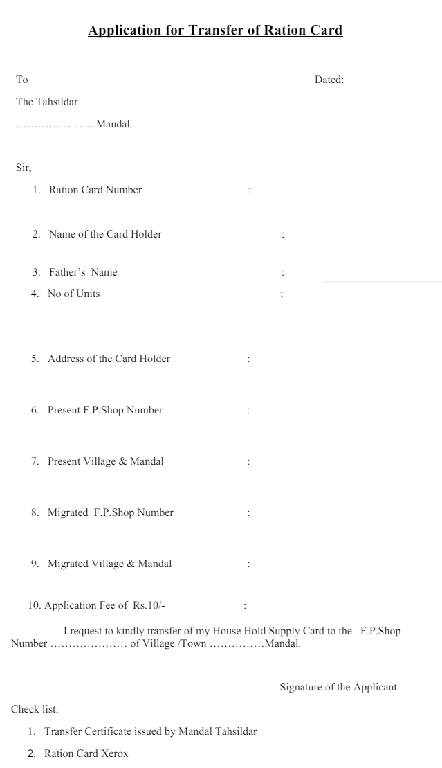 Ration Card Transfer Form