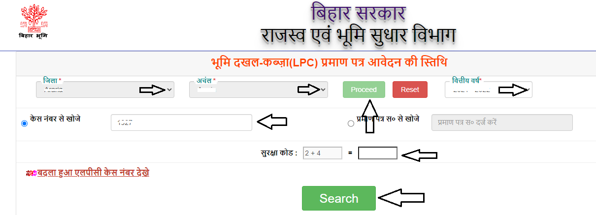LPC Bihar