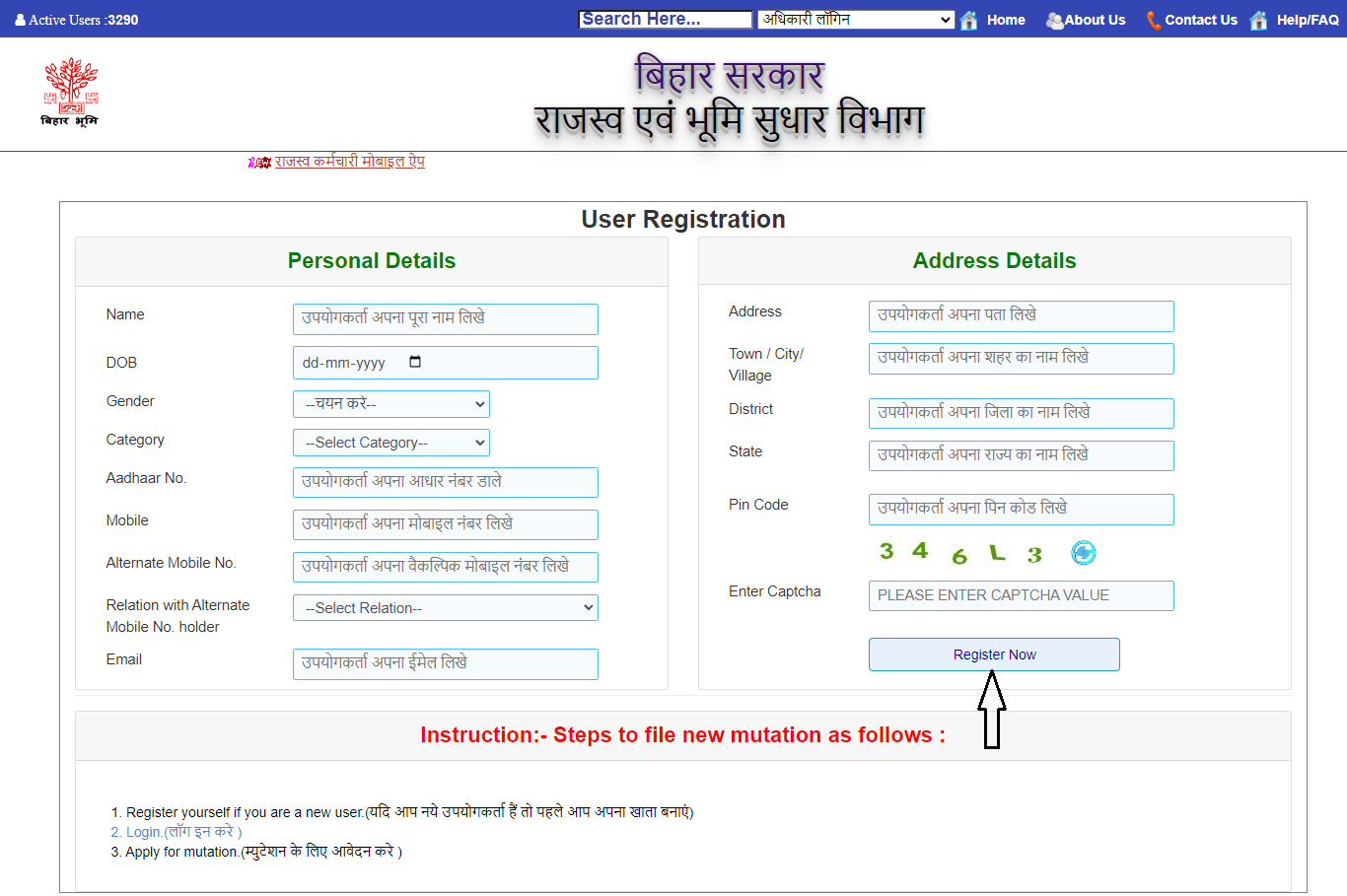 LPC Registration form
