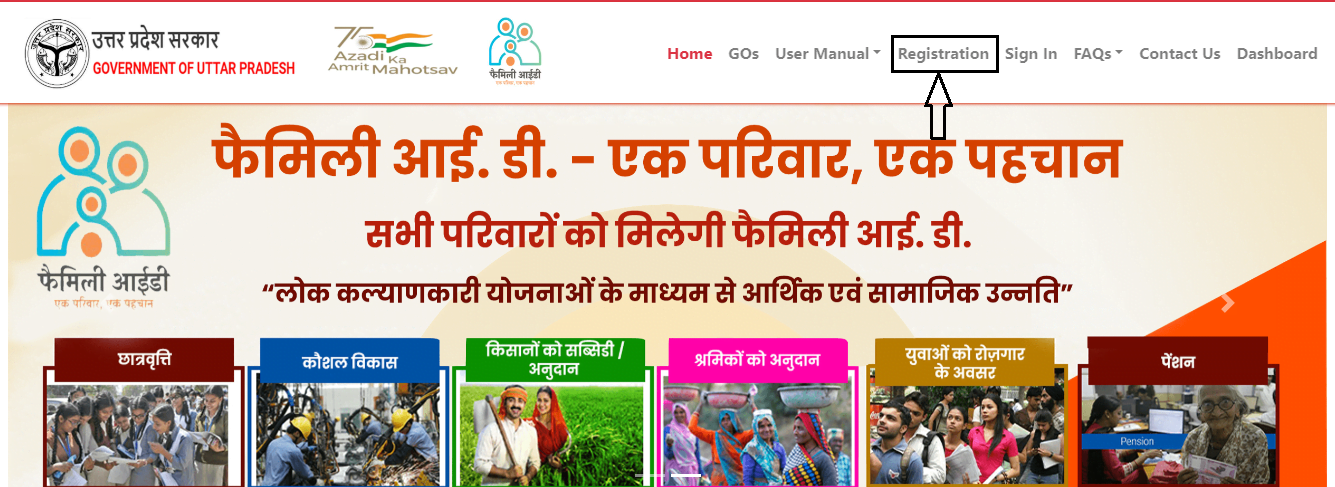 UP Family ID Portal
