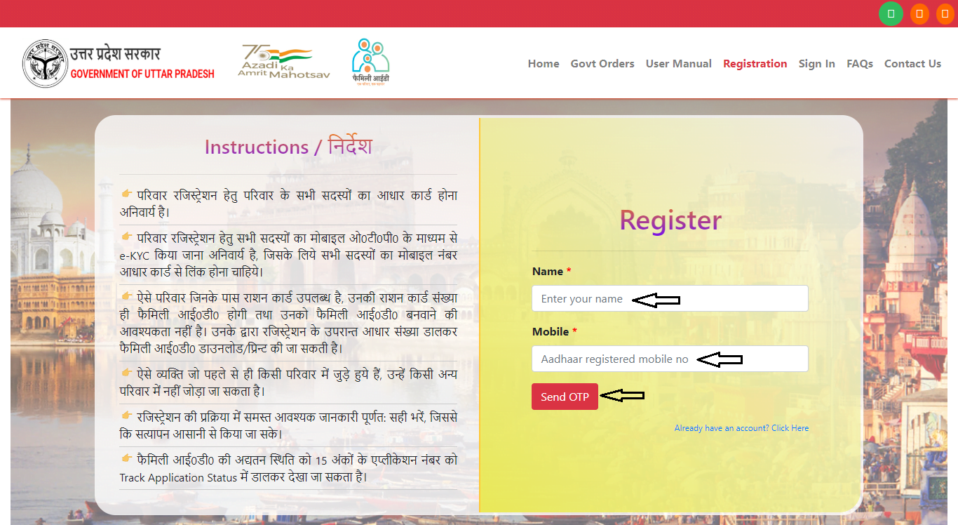 UP Family ID Portal