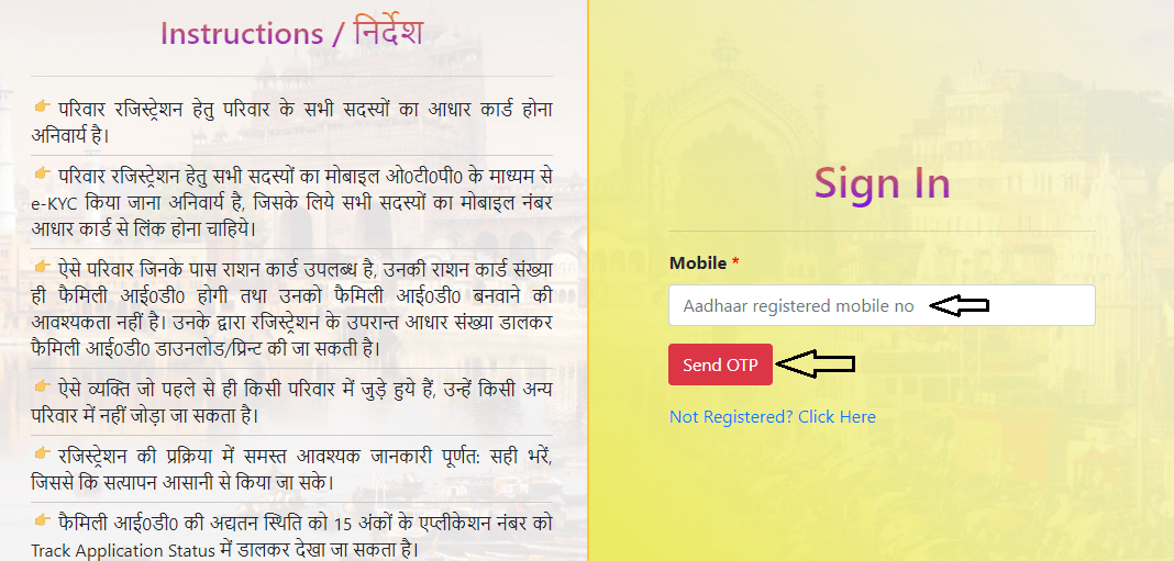 UP Family ID Sign In Form