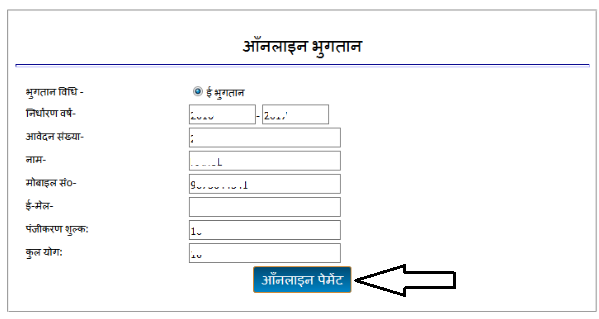 UP Marriage Registration payment