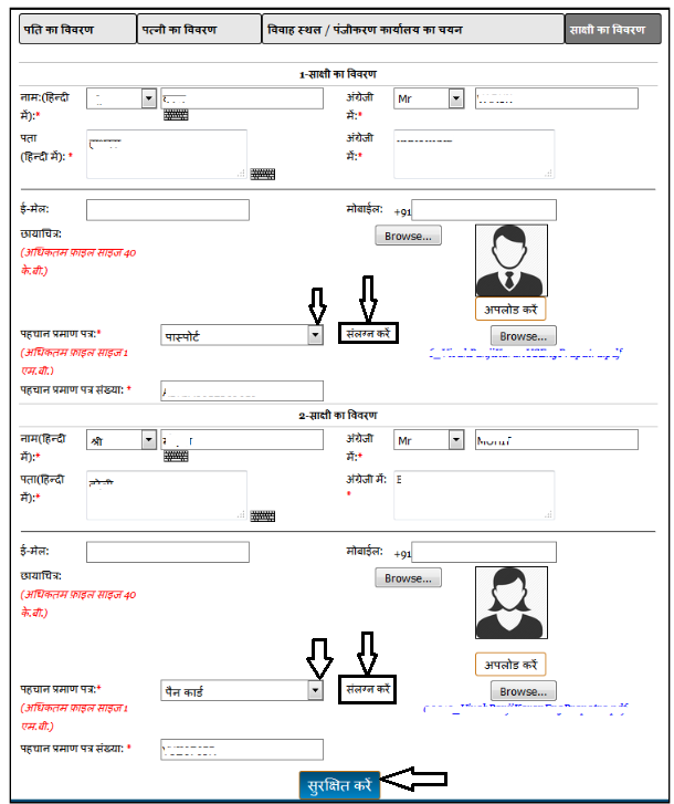 Uttar Pradesh Marriage Registration