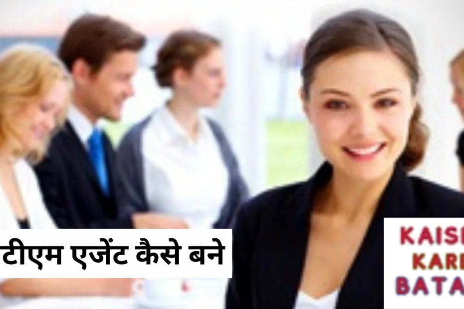 Paytm Agent Bane