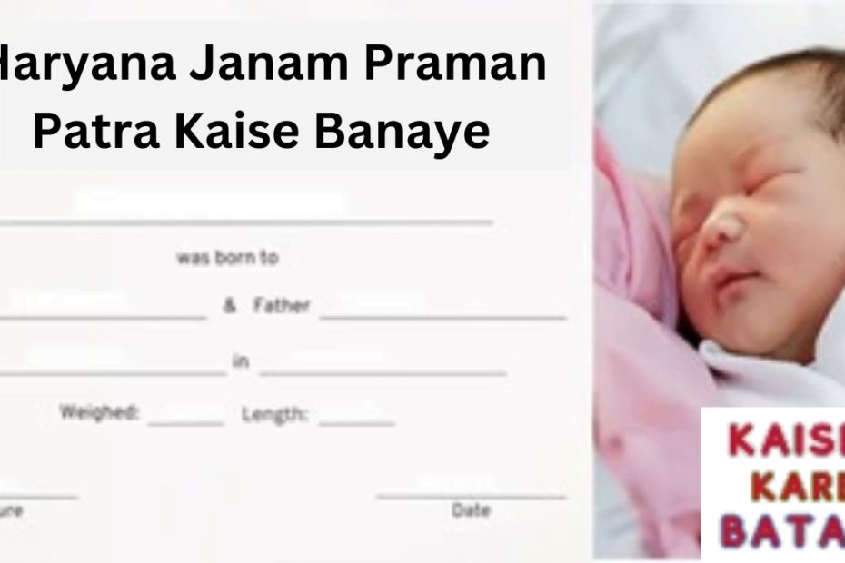 Janam Praman Patra