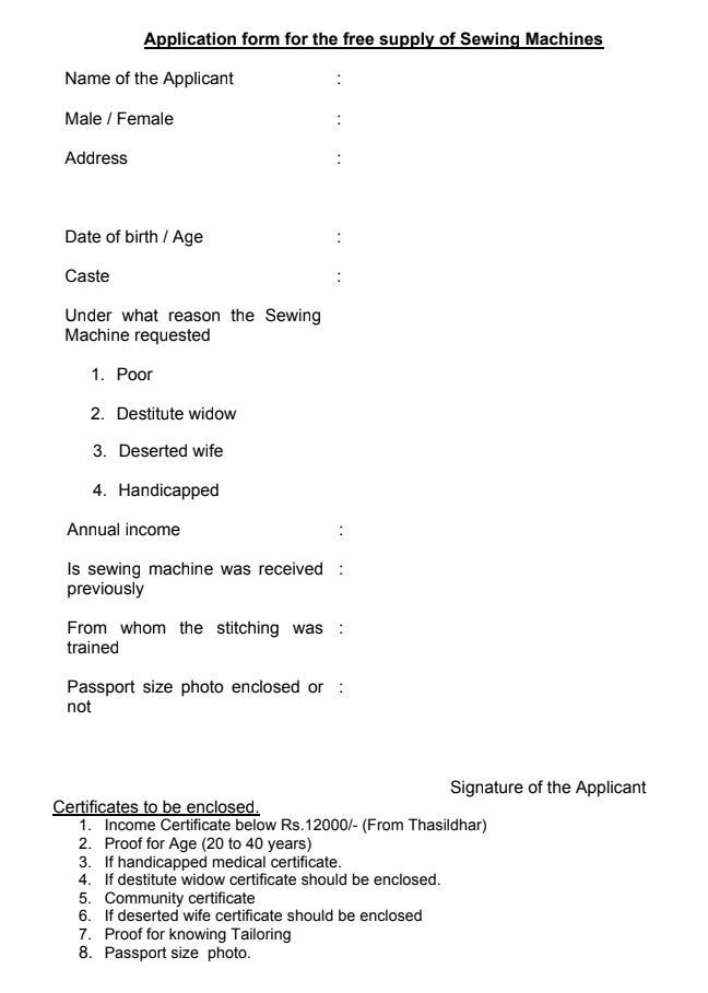 Silai Machine Application Form
