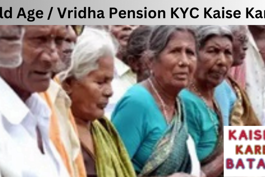 Old Age / Vridha Pension KYC Kaise Kare