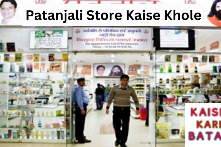 Patanjali Store