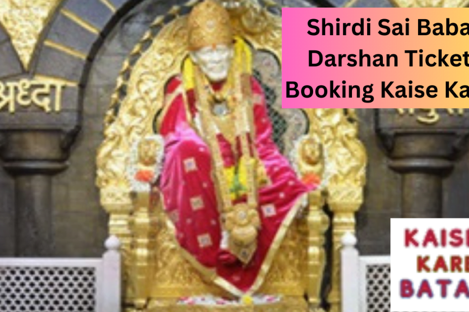 Sai Baba Darshan Ticket Booking