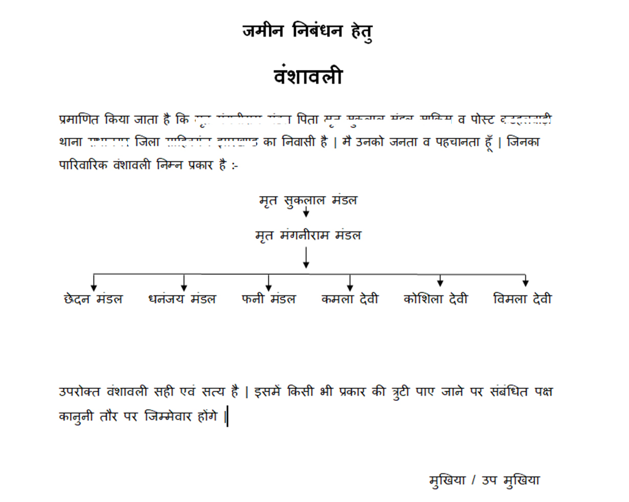 Bansawali