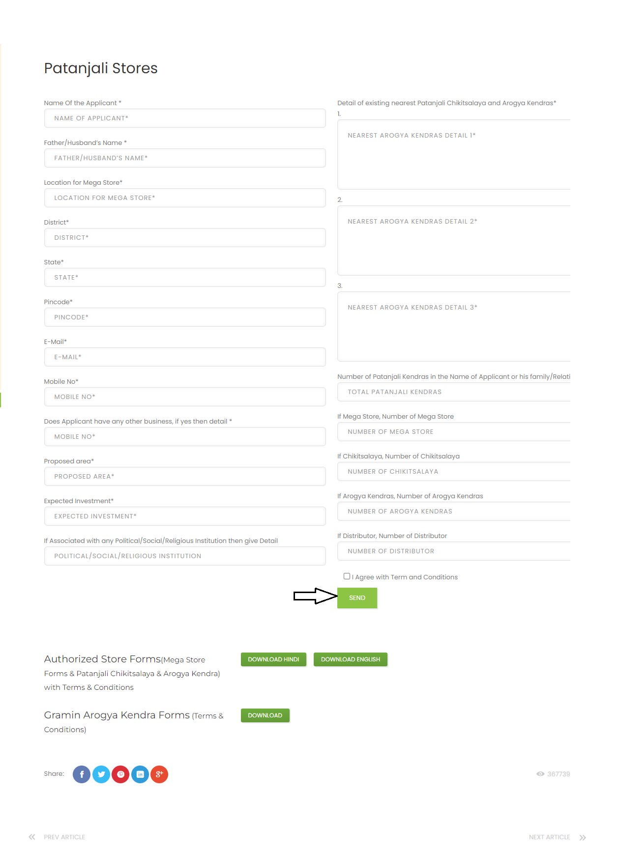 Open Patanjali Store Registration Form