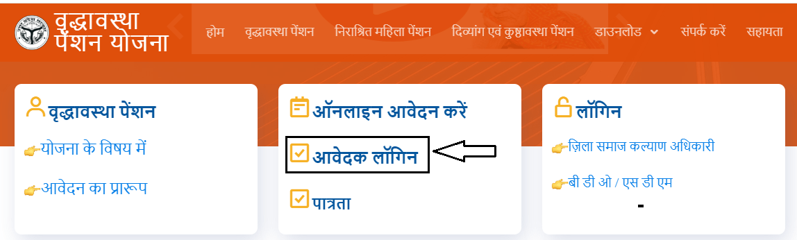 Vridha Pension KYC
