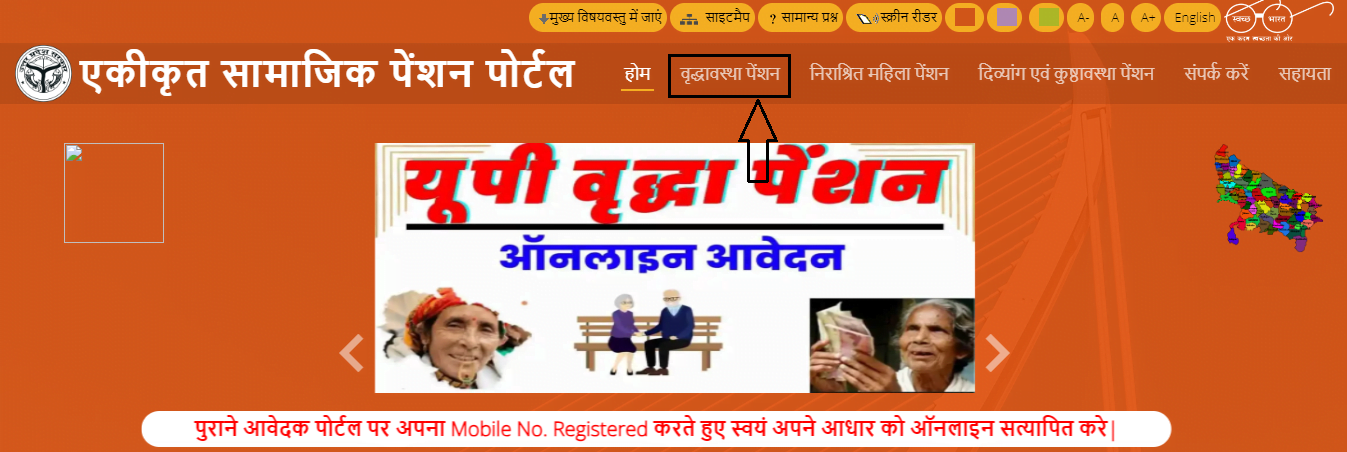 Vridha Pension Online
