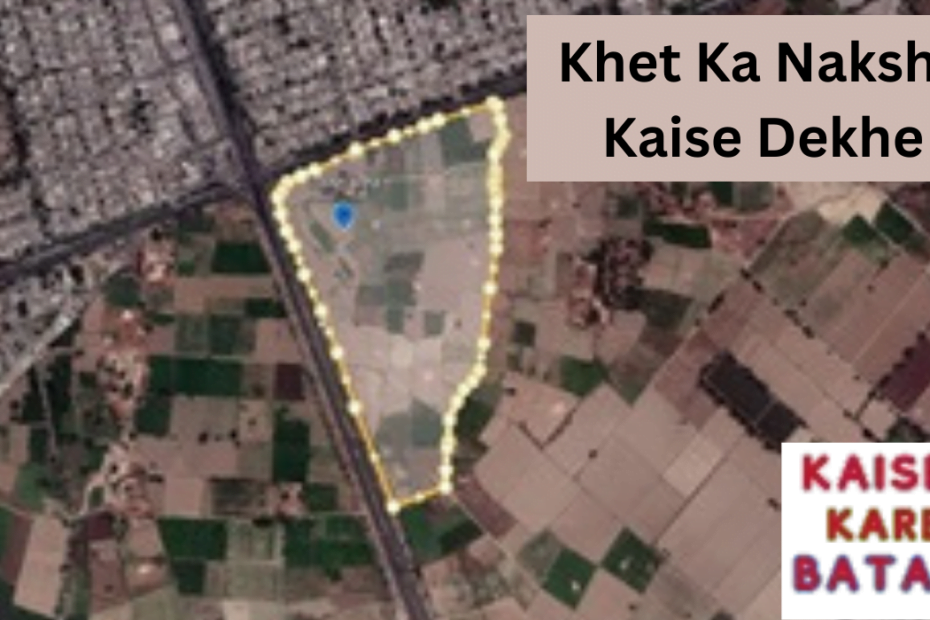 Khet Ka Naksha Kaise Dekhe