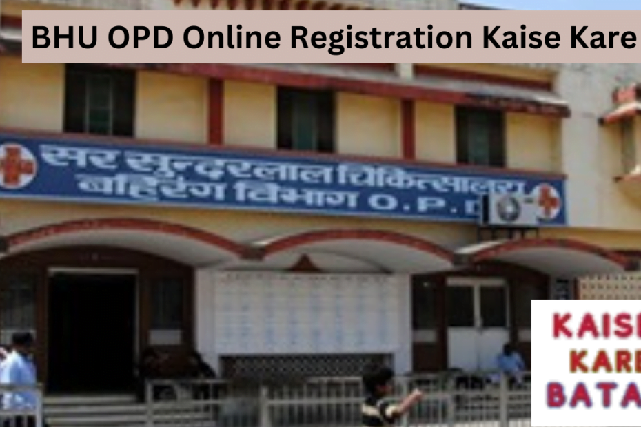 BHU OPD Online Registration