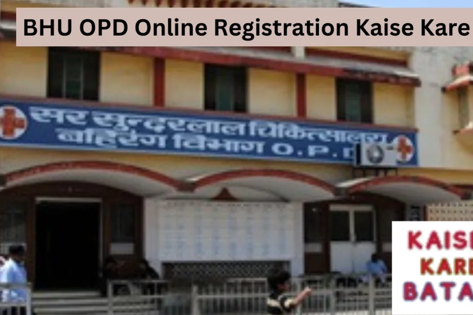 BHU OPD Online Registration