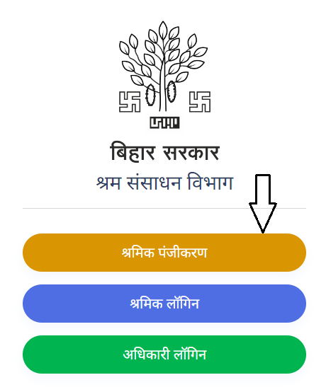 Bihar Labour Card