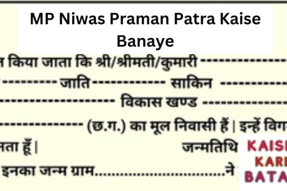 Niwas Praman Patra