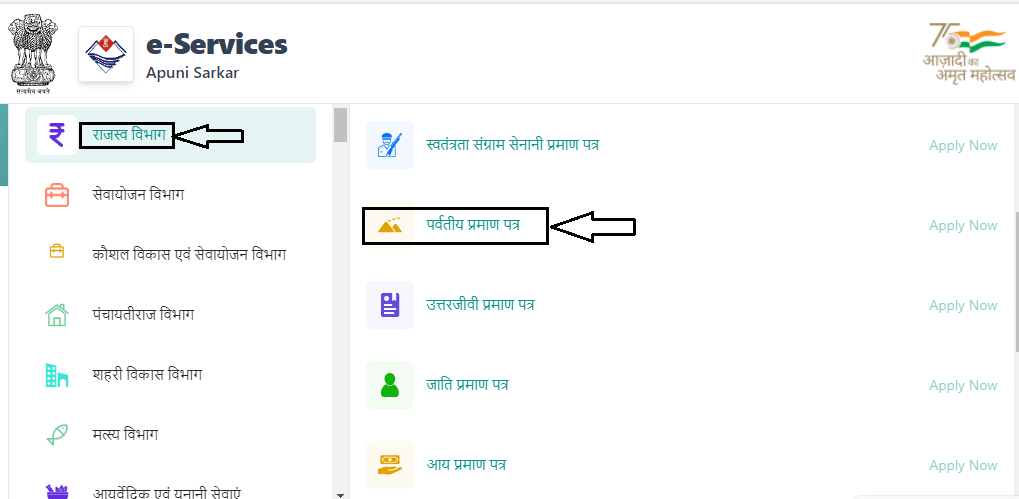 Uttarakhand Hill Certificate Registration