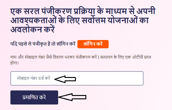 Yuva Sathi Portal Uttar Pradesh