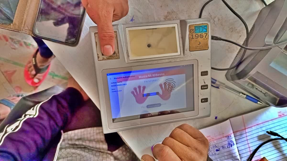 Ration Card Finger Print E-KYC