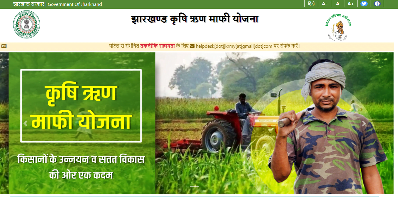 Kisan Karj Mafi List