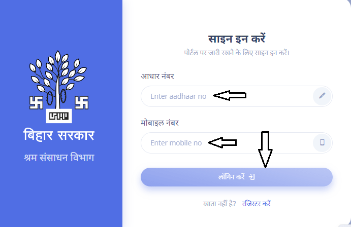 Labour Card login