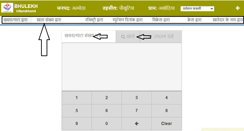 Bhu Naksha Online Check