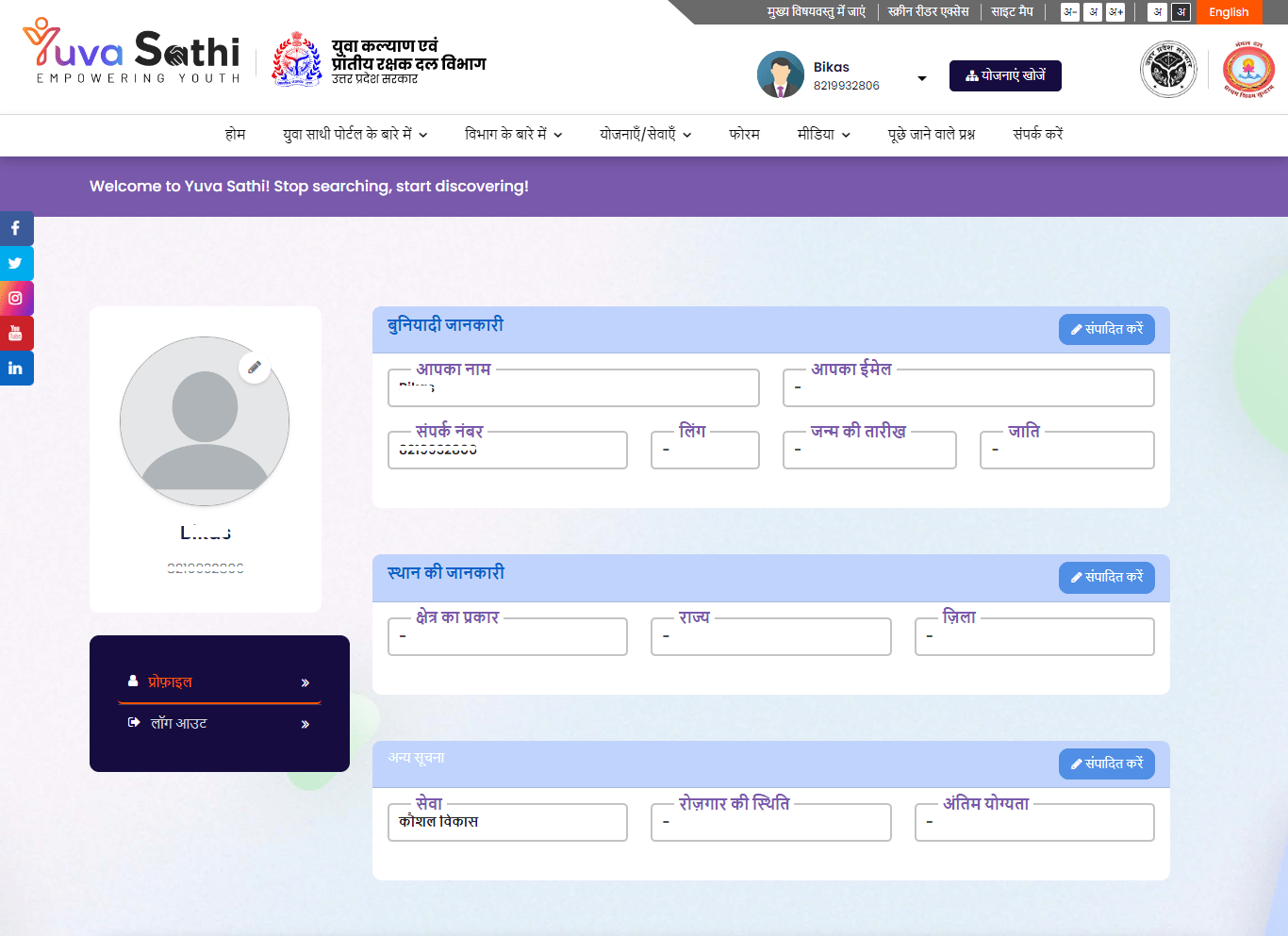 Yuva Sathi Portal Registration