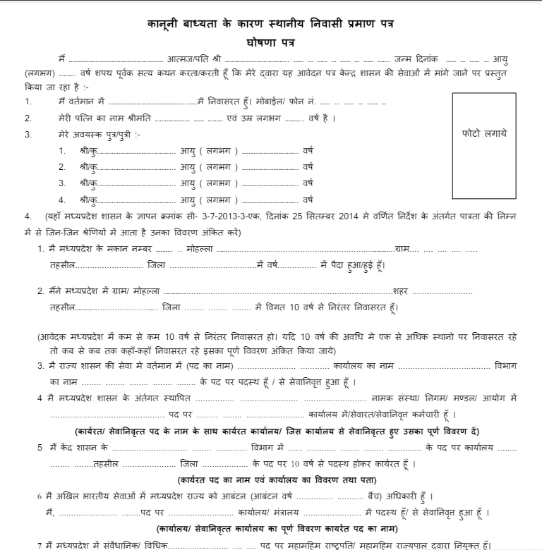 MP Niwas Praman Patra form