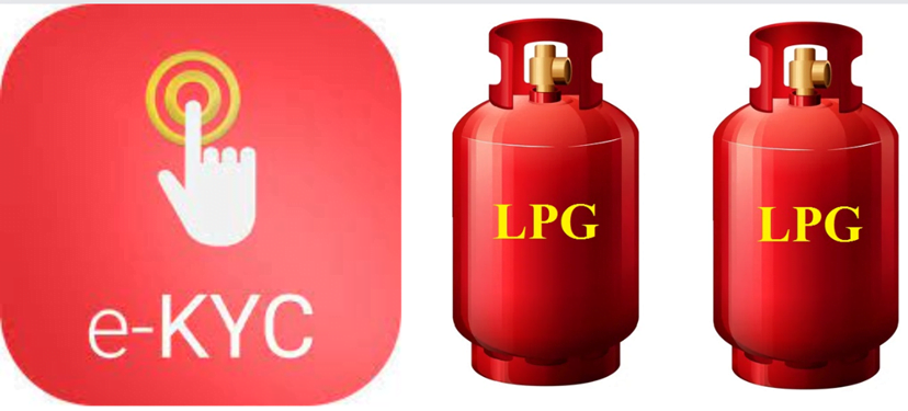 LPG Gas E KYC