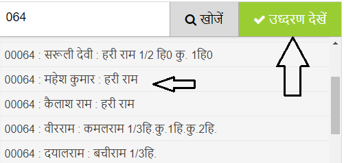 UK Bhu Naksha Online Check