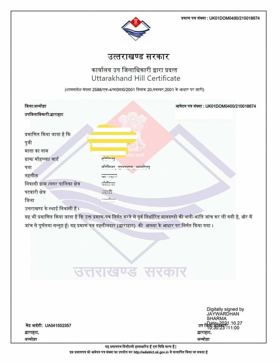 Hill Certificate