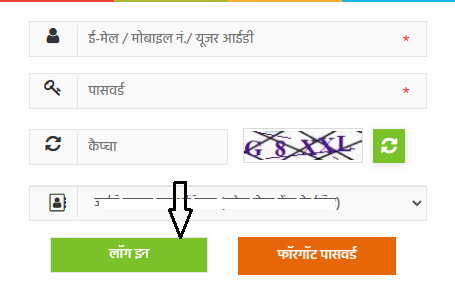 MP Niwas Praman Patra Login
