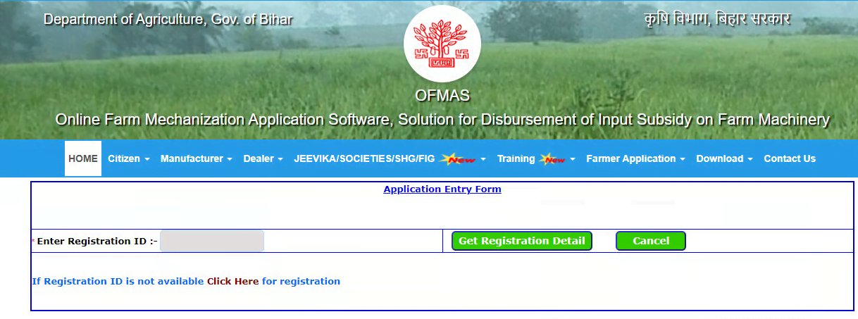 Krishi Yantra Subsidy Registration Form