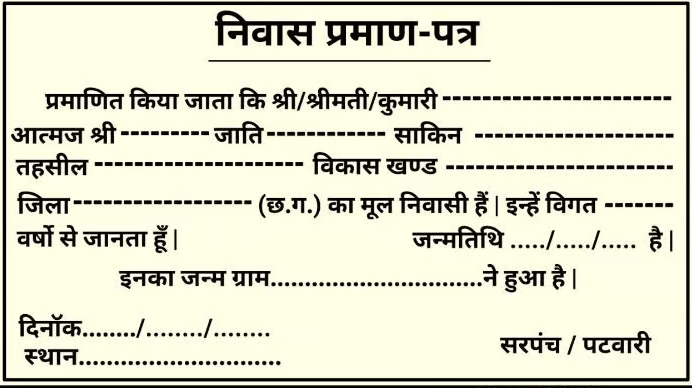 MP Niwas Praman Patra