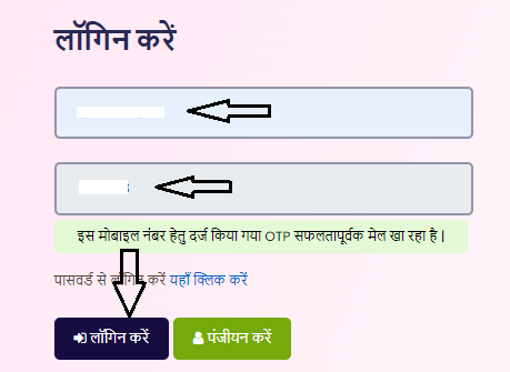 UP Yuva Sathi Portal Login