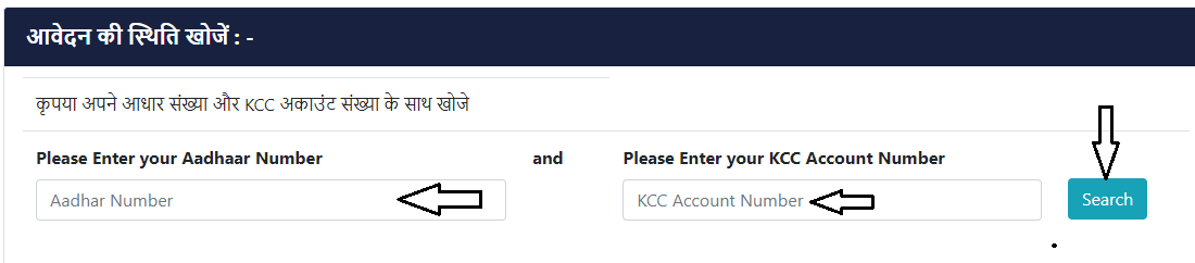 Karj Mafi Status Form
