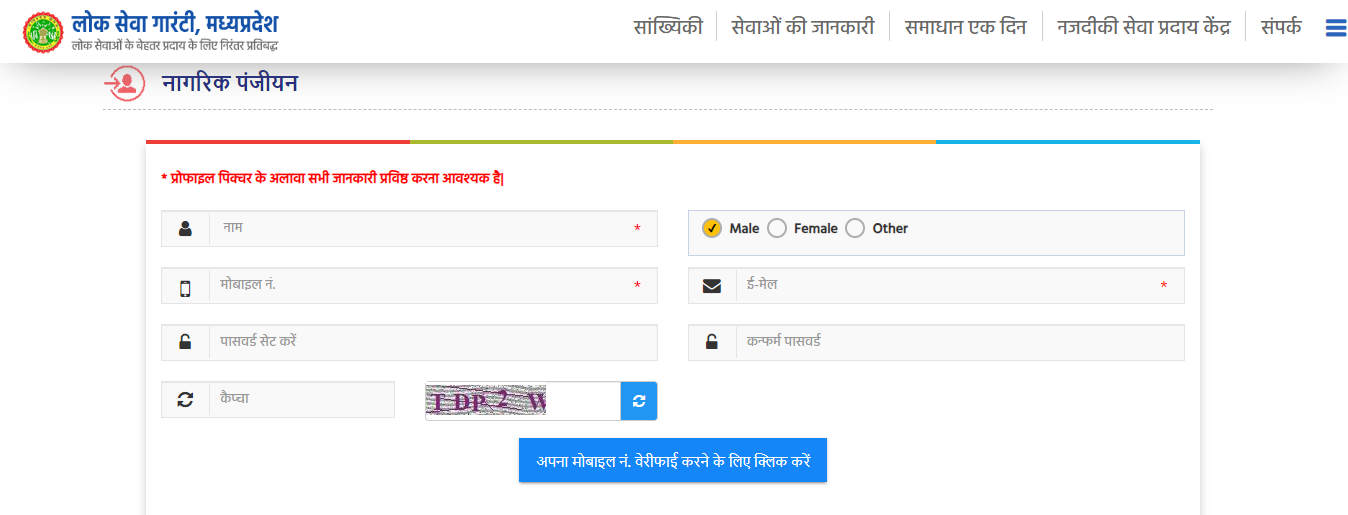 Madhya Pradesh Niwas Praman Patra 