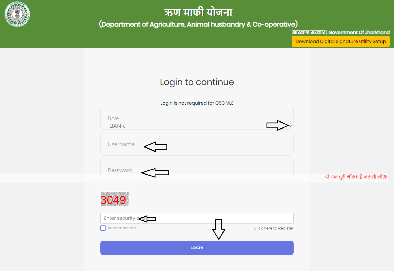 Karj Mafi List Login